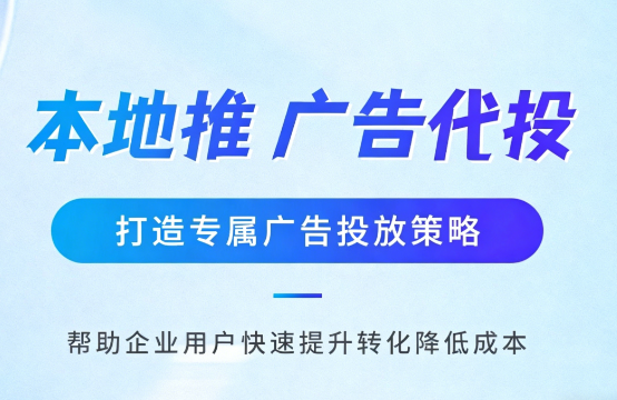 六安多门店连锁品牌如何统一做同城推广运营?